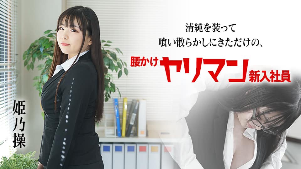 月乃露娜-美人ヨガインストラクターのムチムチ美尻誘惑に我慢できず… スレンダー美女のプリッと突き-cd1